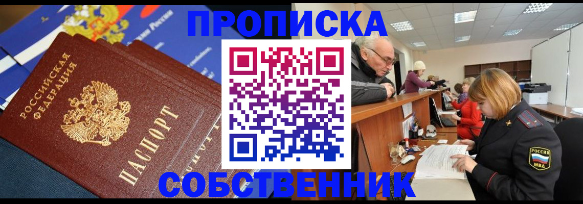 прописка для кредита в Касли