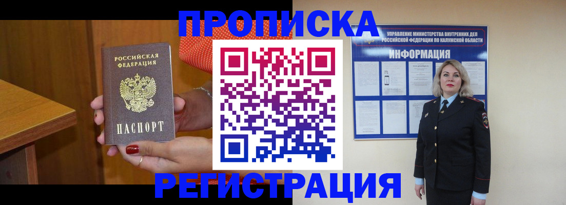 где прописаться в Касли