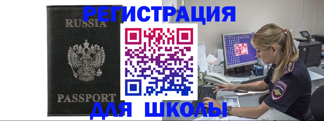 где прописаться в Касли