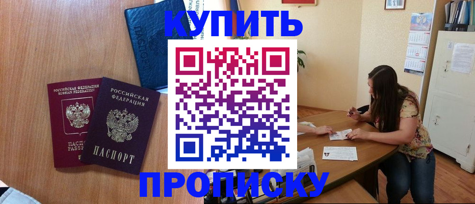 прописка для школы в Касли
