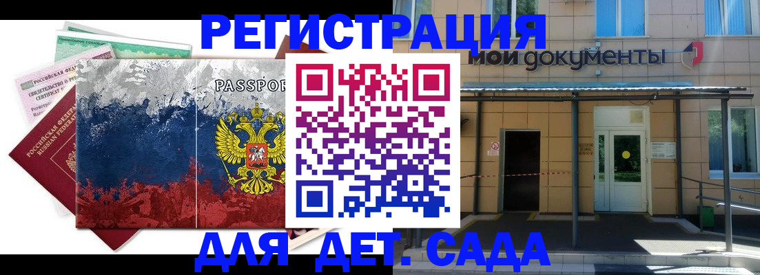 прописка для кредита в Касли