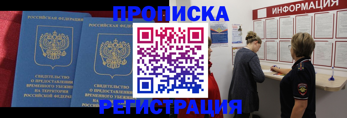 прописка в Касли