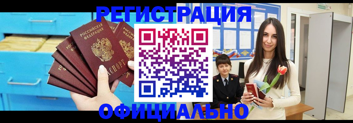миграционный учет в Касли